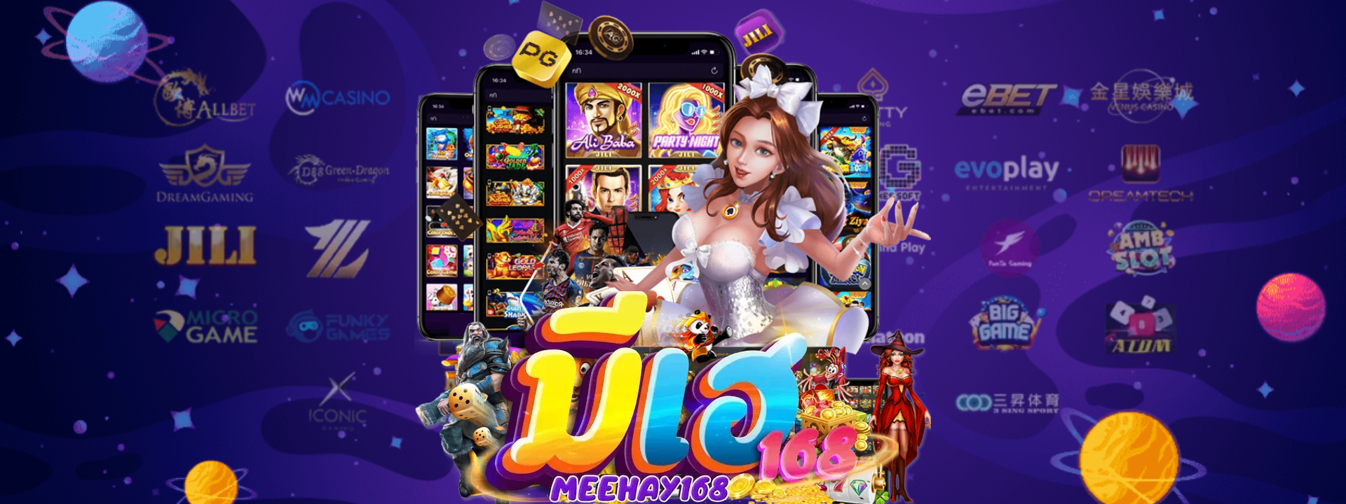 มี เฮ สล็อต